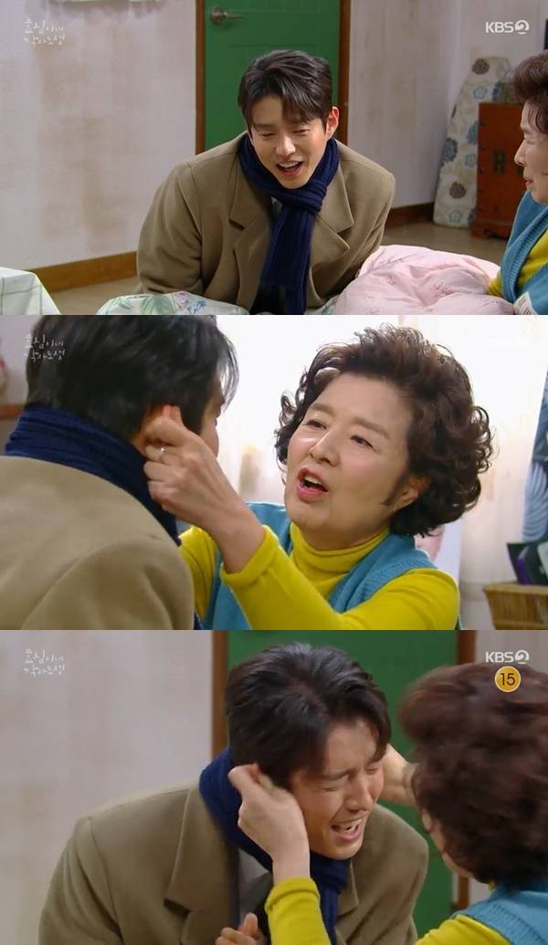 KBS 2TV ‘효심이네 각자도생’ 캡처