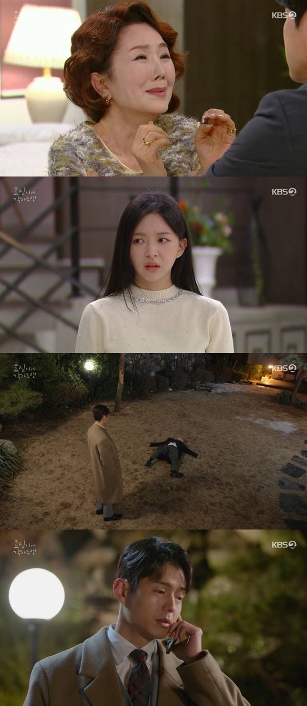 KBS 2TV ‘효심이네 각자도생’ 캡처