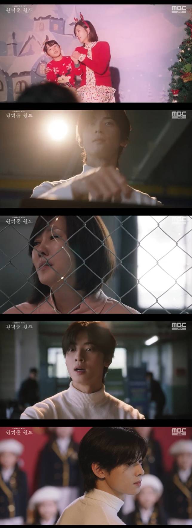 /사진=MBC '원더풀 월드' 방송 캡처