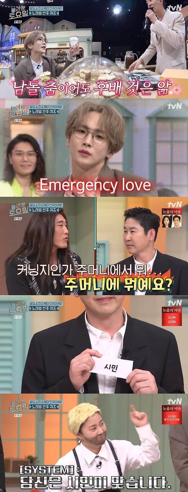 ‘놀라운 토요일’ . 사진ltvN