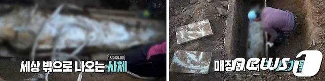 2014년 10월., 관계자들이 경기도 파주에 안장된 노 모씨의 시어머니 무덤을 부검을 위해 개봉하고 있다. (KBS 갈무리) ⓒ 뉴스1