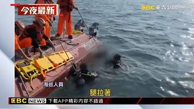 대만 해순서(해경) 대원들이 지난 14일 진먼다오 해역에서 불법조업 단속을 피해 도주하다 전복된 중국 어선에서 바다에 빠진 중국 어민을 구조하는 모습. ⓒ 대만 EBC뉴스 캡처