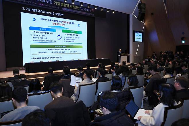 지난달 26일 서울 영등포구 여의도 한국거래소 콘퍼런스홀에서 열린 ‘한국 증시 도약을 위한 기업 밸류업 지원방안 1차 세미나’ 모습. 연합뉴스