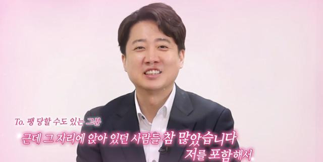 이준석 개혁신당 대표가 2일 공개된 'SNL코리아' 시즌5에 출연한 모습. 쿠팡플레이 영상 캡처