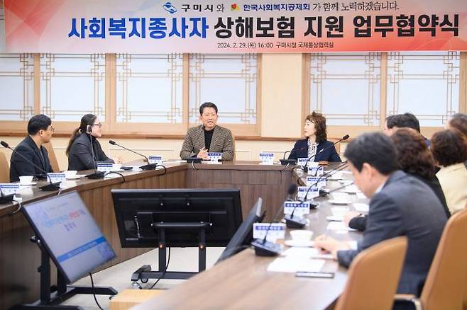 구미시와 한국사회복지공제회가 ‘사회복지기관 종사자 상해보험 지원사업’ 업무협약을 체결했다. 구미시 제공