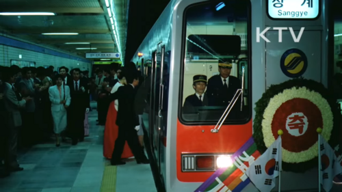 1985년 4월 서울 지하철 4호선 1단계 구간(상계~삼선교) 개통식이 열린 가운데 혜화역 직원 신혼부부들이 전동차에 오르고 있다. [KTV]