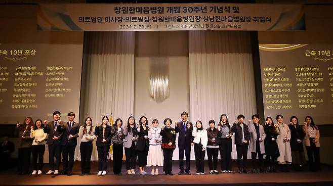 개원 30주년 기념식에 참석한 한마음국제의료재단 최경화 이사장(중앙에서 왼쪽), 한마음국제의료재단 하충식 의장(중앙에서 오른쪽). 창원한마음병원 제공