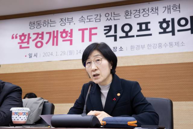 한화진 환경부 장관이 지난달 29일 서울 서초구 한강홍수통제소에서 환경개혁 TF 킥오프 회의를 주재하고 있다. 환경개혁 TF 1호 과제는 부담금 개혁으로 선정됐다. 연합뉴스