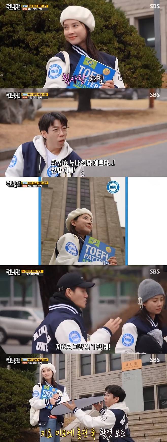 ‘런닝맨’. 사진ㅣSBS