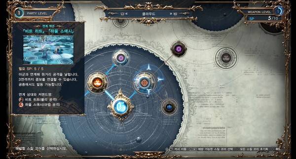 - 연계 액션은 별도의 게이지를 소모하지 않는다