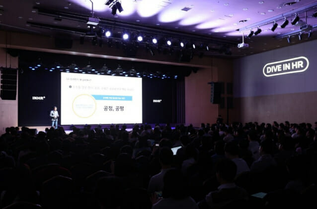 자인원이 지난달 21일 강남 한국과학기술회관에서 개최한 DIVE IN HR 세미나에 약 350사의 인사 담당자들이 참석했다.(사진=자인원)