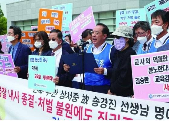 하윤수 부산교육감이 한국교총 회장일 때 전북교육청을 향해 송경진 교사 죽음에 대한 진상 규명을 촉구하고 있다. 사진은 하윤수 부산교육감 페이스북 캡처.