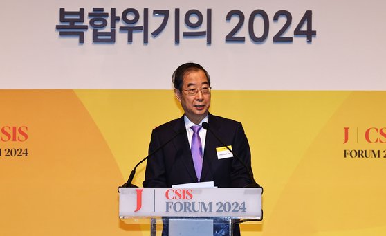 '중앙일보-CSIS 포럼 2024'가 4일 서울 중구 신라호텔 다이너스티홀에서 열렸다. 이날 한덕수 국무총리가 축사를 하고 있다. 김종호 기자