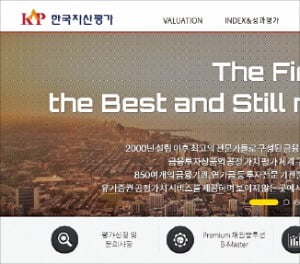 한국자산평가 홈페이지.