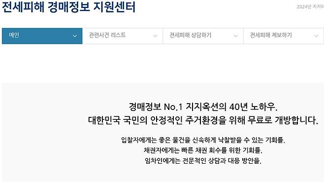 사진=지지옥션 홈페이지