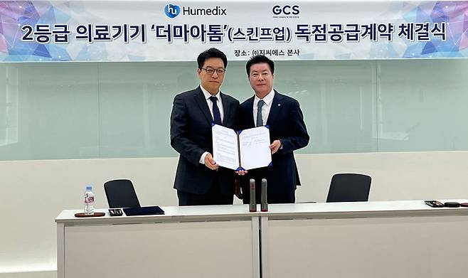 [서울=뉴시스] 휴메딕스는 최근 지씨에스와 ‘더마아톰’ 독점 판매 및 제품 사업화에 대한 업무협약을 체결했다. 왼쪽부터 김창식 지씨에스 대표와 김진환 휴메딕스 대표 (사진=휴메딕스 제공) 2024.03.04. photo@newsis.com *재판매 및 DB 금지