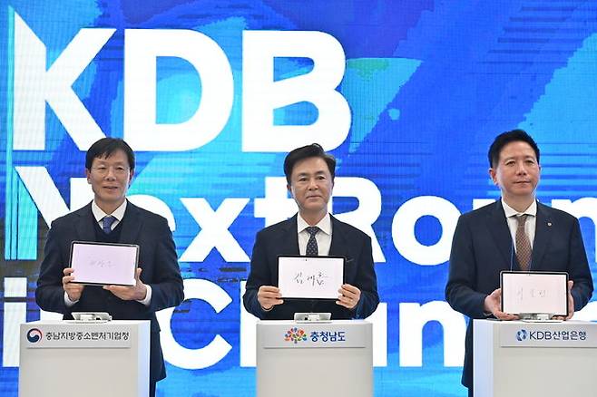 [홍성=뉴시스] ‘KDB산업은행 넥스트라운드 인(IN) 충남' *재판매 및 DB 금지