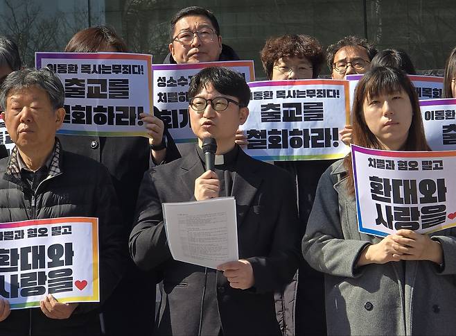 기자회견 하는 이동환 목사 (서울=연합뉴스) 이세원 기자 = 성소수자를 축복하는 의식을 행했다가 기독교대한감리회(기감)로부터 출교 처분을 받은 이동환(앞줄 가운데) 목사가 4일 서울 종로구 소재 기독교대한감리회 본부 앞에서 기자회견을 하고 있다. 2024.3.4