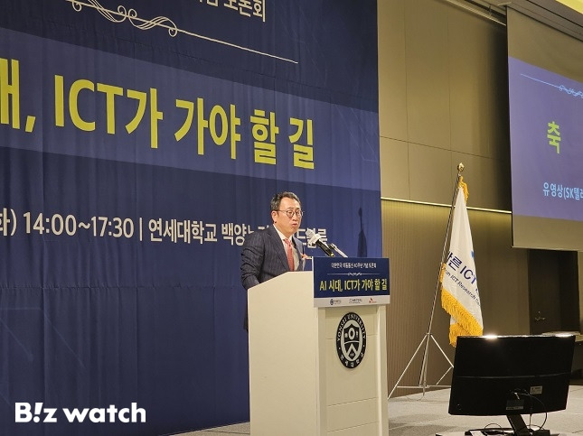 유영상 SK텔레콤 대표가 5일 연세대학교 백양누리홀에서 열린 'AI 시대, ICT(정보통신기술)가 가야 할 길' 토론회에서 축사하고 있다. /사진=비즈워치