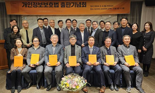 개인정보보호법 출판기념회가 4일 저녁 6시 오크우드 프리미어 코엑스 호텔 5층 오크룸에서 열렸다. (아래 왼쪽 3번째부터)최성준 법무법인 김장리 대표 변호사(전 방통위원장), 최경진 가천대 법대 교수, 최장혁 개인정보보호위원회 부위원장, 최영진 성균관대 인공지능융합원 교수(전 개인정보위 부위원장), 유병규 삼성SDS 부사장이다. 사진=개인정보전문가협회