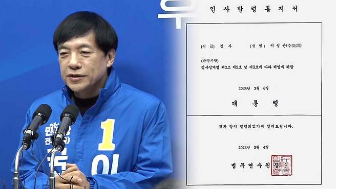 사진출처 : 이성윤 전 고검장 페이스북 갈무리