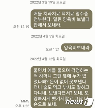 양육비 채무자에게 양육비 지급을 요구하는 양육자(독자 제공)