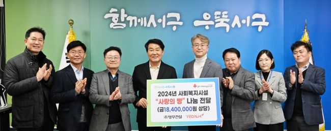 서구가 5일 ㈜영무건설 박재홍 회장 등 5명이 참석한 가운데 ‘사랑의 빵’ 전달식을 개최했다.[사진제공=서구]