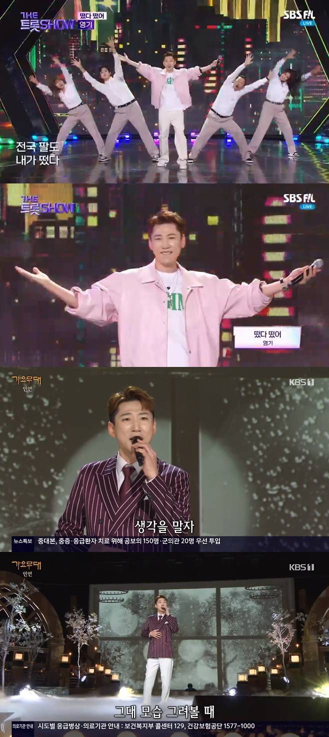 사진=방송 캡처.&nbsp;