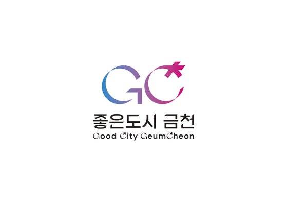 새로 개발한 금천구 도시브랜드