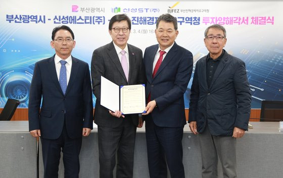 김기영 부산진해경자청장, 박형준 부산시장, 안병두 신성에스티 대표, 구자천 신성델타테크 회장