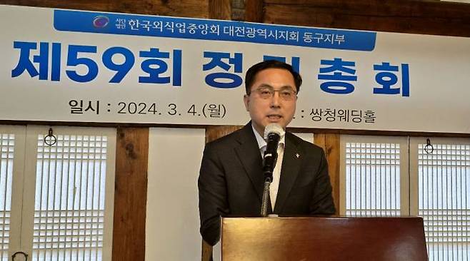 박희조 대전 동구청장이 축사를 하고 있다.