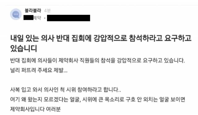 블라인드·온라인 커뮤니티