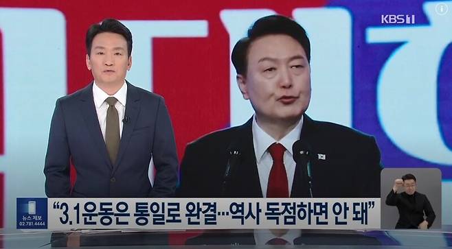 ▲ 지난 1일 KBS 뉴스9 첫 리포트 갈무리