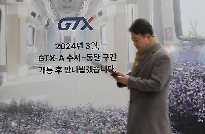 오는 30일 GTX-A 수서~동탄 구간이 개통을 앞둔 가운데 동탄역 인근 집값이 신고가를 기록했다. [매경DB]