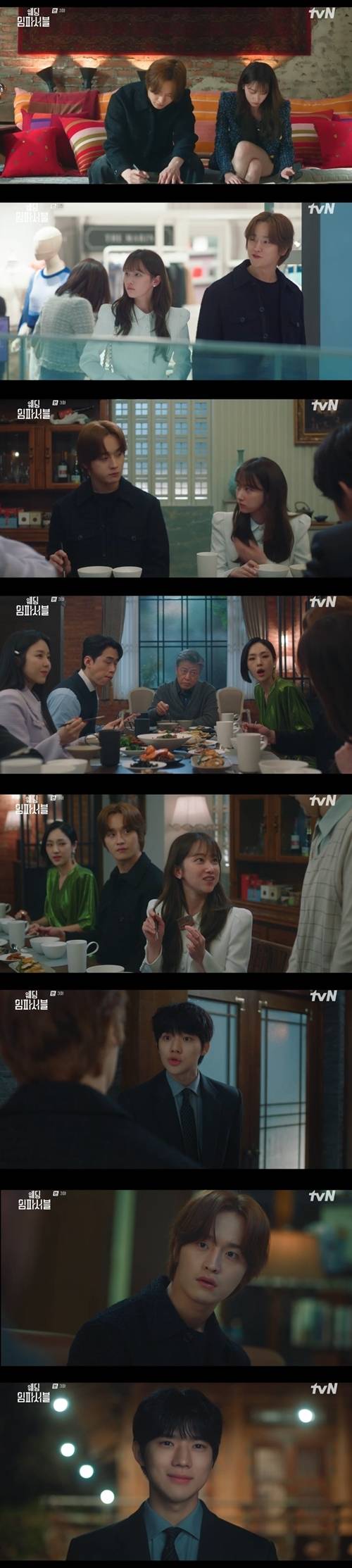 ‘웨딩 임파서블’ 문상민이 새로운 결단을 내렸다.  사진=웨딩 임파서블 캡처