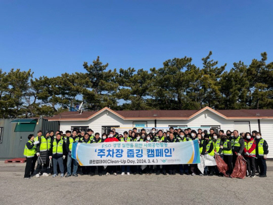 지난 4일 인천공항운영서비스(주) 임직원이 주차장 줍깅 캠페인을 마치고 기념촬영을 하고 있다. 인천공항운영서비스 제공