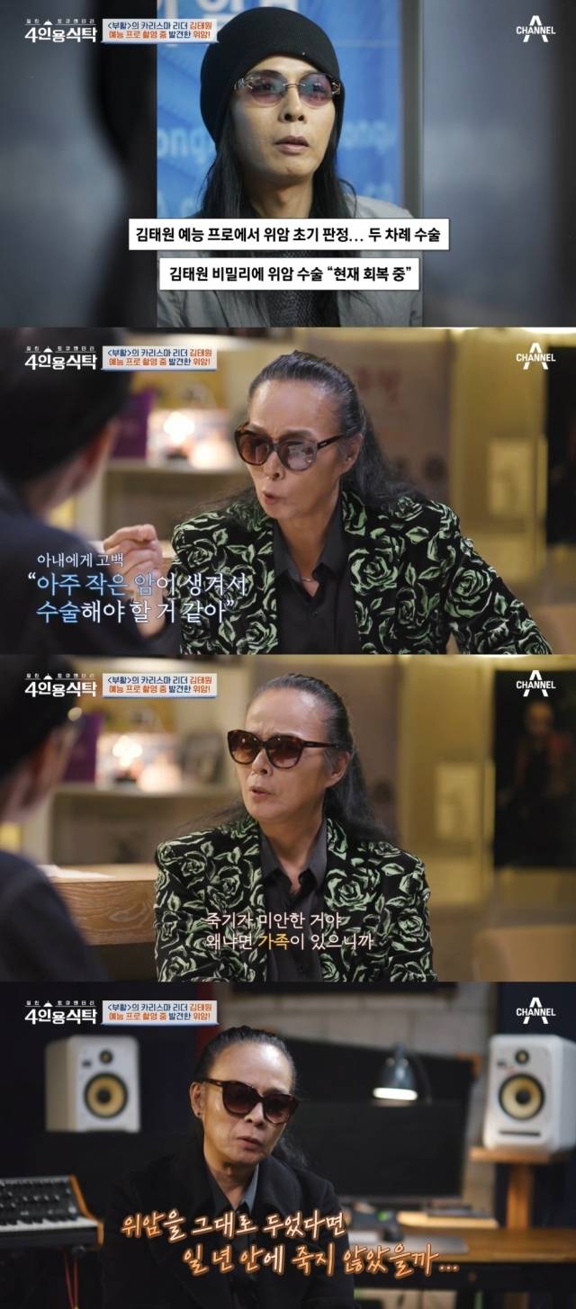 채널A '절친 토큐멘터리 4인용식탁'. / 채널A '절친 토큐멘터리 4인용식탁' 방송 캡처
