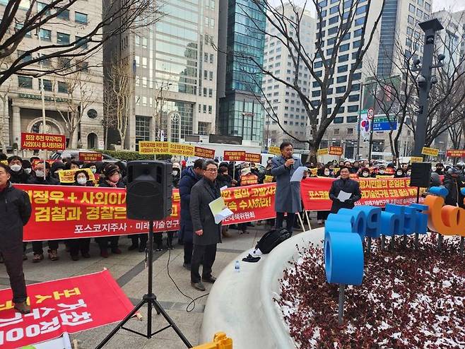 [포항=뉴시스] 강진구 기자 = 포스코본사·미래기술연구원 본원 포항이전 범시민대책위원회’(위원장 강창호) 대책위원과 포항시민 등 500여 명은 11일 오전 서울 포스코센터에서 상경 집회를 열어 "포스코홀딩스는 미래기술연구원 포항 중심 운영 체계 구축 약속을 반드시 이행하라"고 밝혔다.(사진=포스코범대위 제공) 2024.01.11.photo@newsis.com *재판매 및 DB 금지