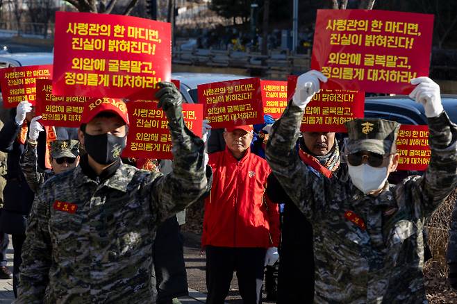 해병대 예비역 전국연대, 해병대 사령관 규탄 집회. 연합뉴스