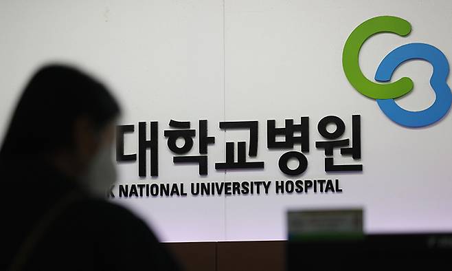 한 대학병원에서 시민이 원무과에서 접수하고 있다. 연합뉴스