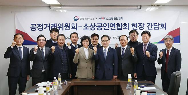 1월26일 소상공인연합회와 공정거래위원회가 플랫폼공정촉진법 제정 등 자영업자에게 과도한 부담이 전가되는 것을 방지하기 위한 간담회를 진행했다.&nbsp;ⓒ소상공인연합회 제공