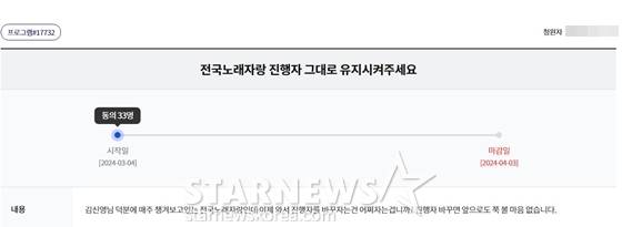 KBS 시청자센터 내 시청자청원 게시판에 오른 글./사진=KBS 시청자청원 게시판 캡처