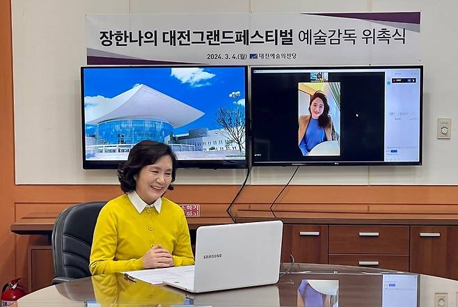 지휘자 장한나, 대전그랜드페스티벌 예술감독 위촉식 [대전예술의전당 제공. 재판매 및 DB 금지]