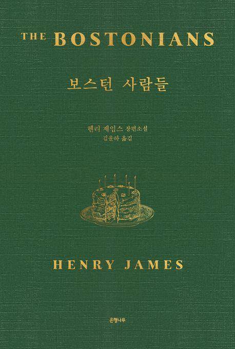 [은행나무 제공. 재판매 및 DB 금지]