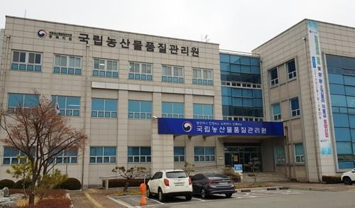 농산물품질관리원 충북지원 [연합뉴스 자료사진]