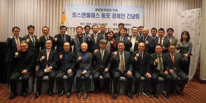 이기철 동포청장, LA서 동포경제인 간담회 이기철 재외동포청장은 지난 2월 28일 미국 LA에서 재미동포경제인과 세계한인비즈니스대회 활성화를 위한 방안을 논의하고 상공인의 고충을 파악하는 간담회를 개최했다. [재외동포청 제공]