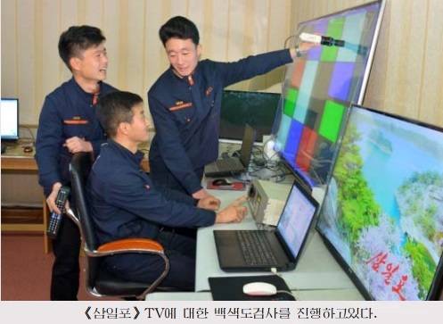 북한 선전용 월간지 '금수강산' 3월호에 소개된 삼일포전자제품 공장.(금수강산 갈무리)