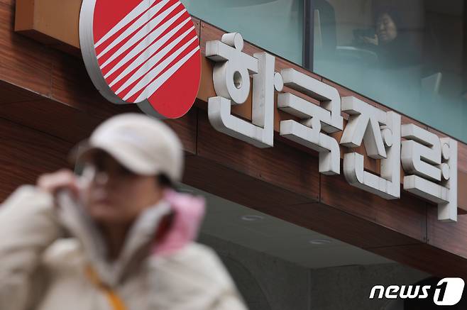 사진은 서울 중구 한국전력공사 서울본부의 모습. 2023.12.20/뉴스1 ⓒ News1 신웅수 기자