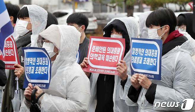 전북지역 의대생들이 22일 전북 전주시 전주종합경기장 앞 백제대로에서 열린 '의대정원증원, 필수의료 패키지' 저지를 위한 궐기대회에서 손피켓을 들고 구호를 외치고 있다. 2024.2.22/뉴스1 ⓒ News1 유경석 기자