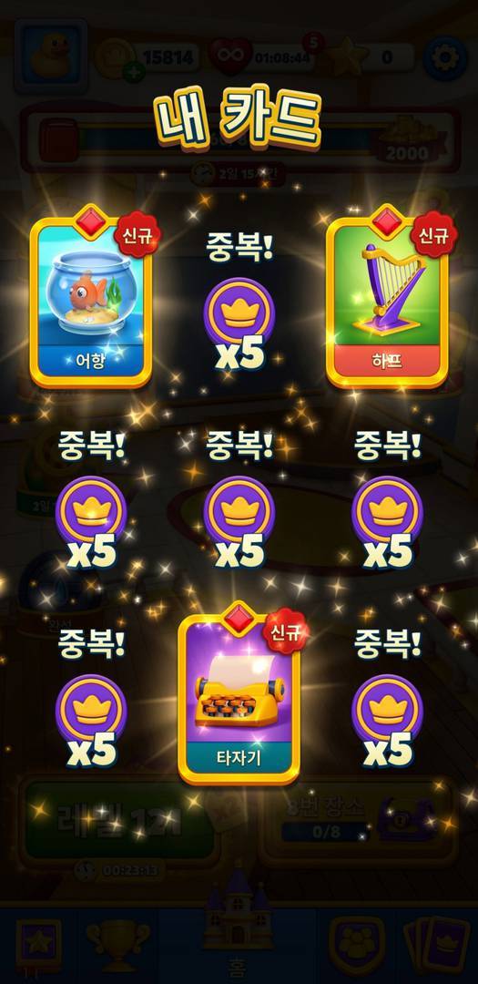 카드를 뽑는 모습